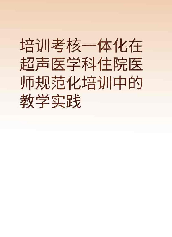 副本_简约风教育主题小红书大字封面__2025-03-28+20_18_48.jpg