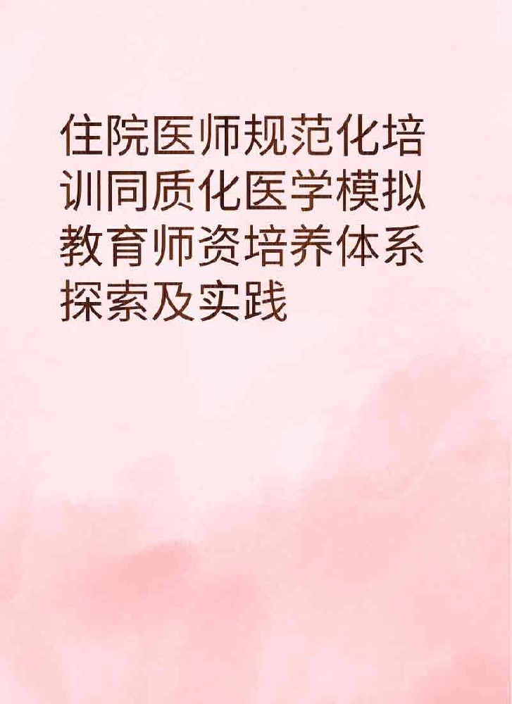 副本_简约风教育主题小红书大字封面__2025-03-28+20_22_32.jpg