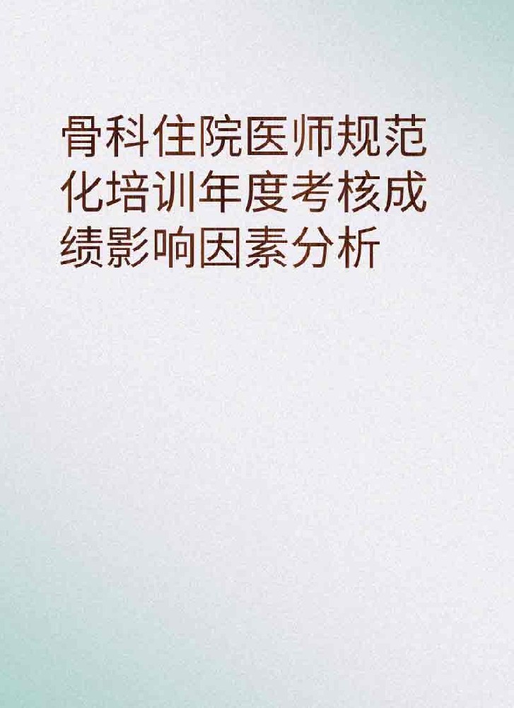 副本_简约风教育主题小红书大字封面__2025-03-28+20_22_06.jpg
