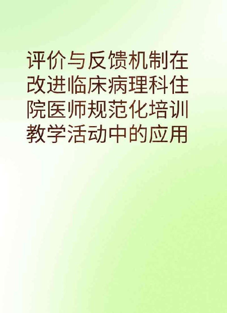 副本_简约风教育主题小红书大字封面__2025-03-28+20_21_40.jpg