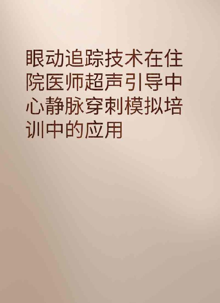副本_简约风教育主题小红书大字封面__2025-03-28+20_29_26.jpg