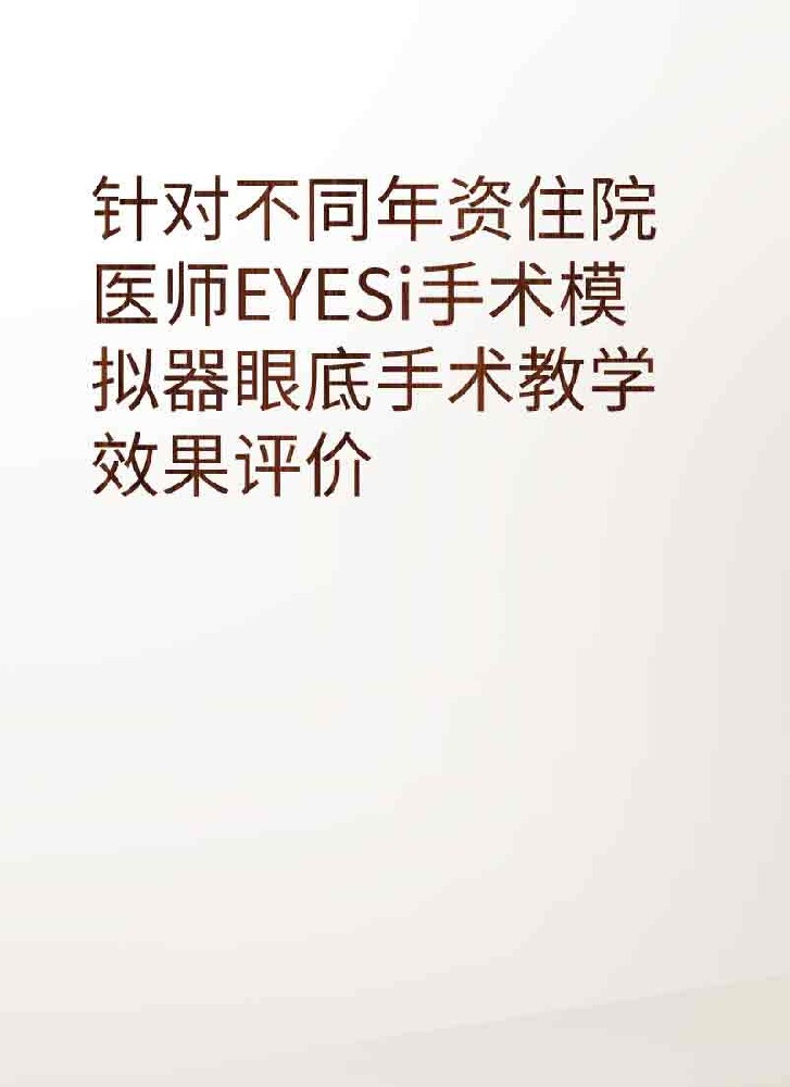 副本_简约风教育主题小红书大字封面__2025-03-28+20_29_01.jpg