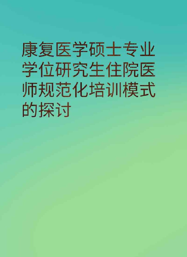 副本_简约风教育主题小红书大字封面__2025-03-28+20_32_56.jpg