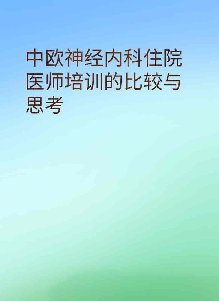 副本_简约风教育主题小红书大字封面__2025-03-28+20_32_26.jpg