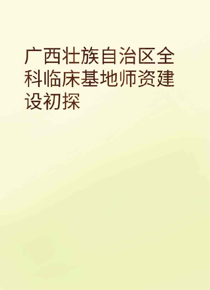 副本_简约风教育主题小红书大字封面__2025-03-28+20_31_58.jpg