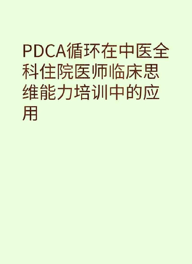 副本_简约风教育主题小红书大字封面__2025-03-28+20_31_25.jpg
