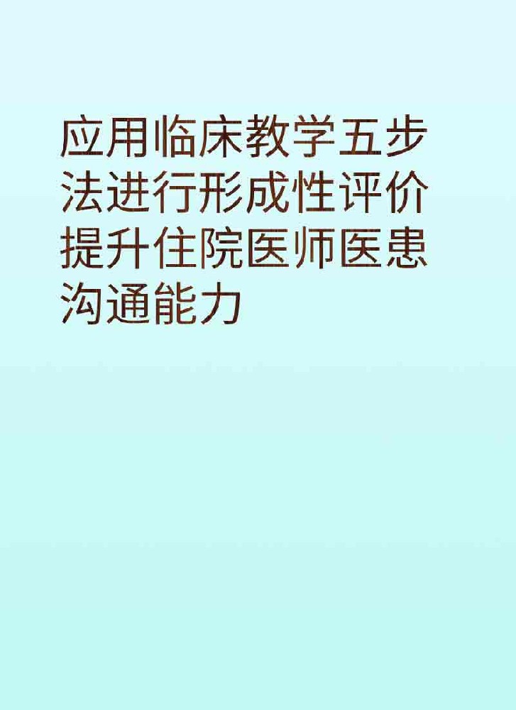 副本_简约风教育主题小红书大字封面__2025-03-28+20_30_59.jpg