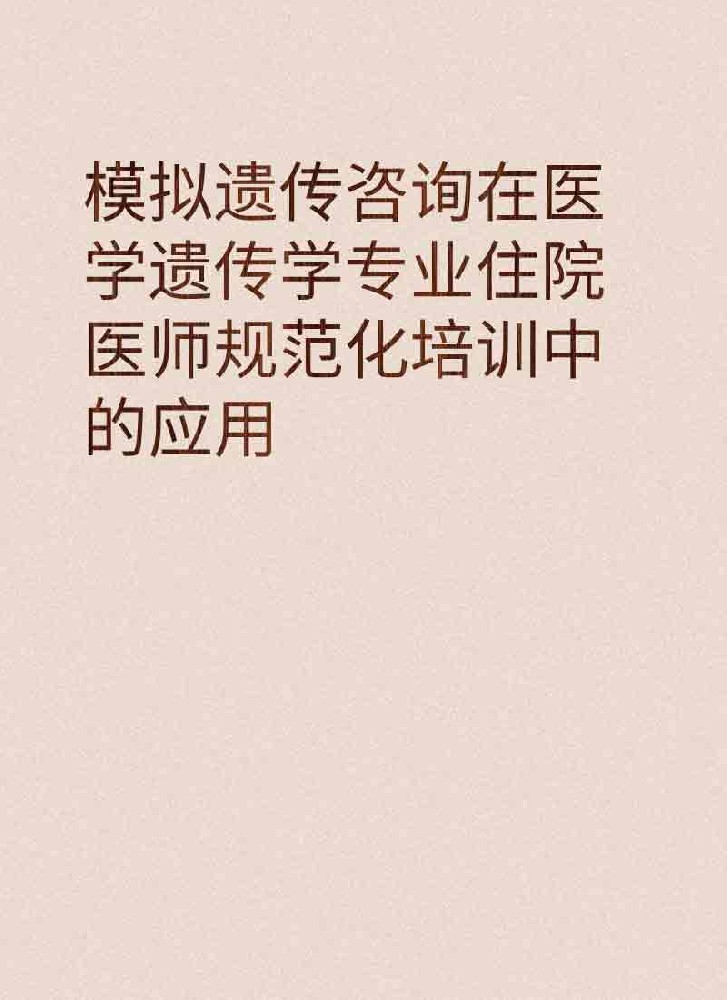副本_简约风教育主题小红书大字封面__2025-03-28+21_05_39.jpg