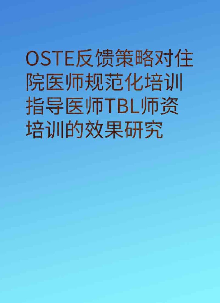 副本_简约风教育主题小红书大字封面__2025-03-28+21_08_02.jpg