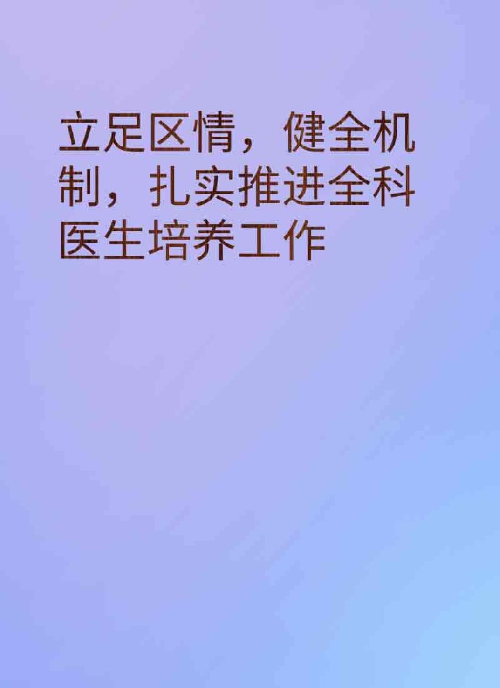 副本_简约风教育主题小红书大字封面__2025-03-28+21_07_37.jpg