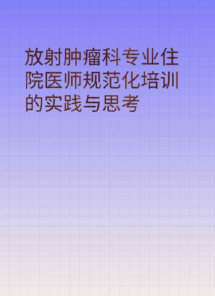 副本_简约风教育主题小红书大字封面__2025-03-28+21_12_38.jpg