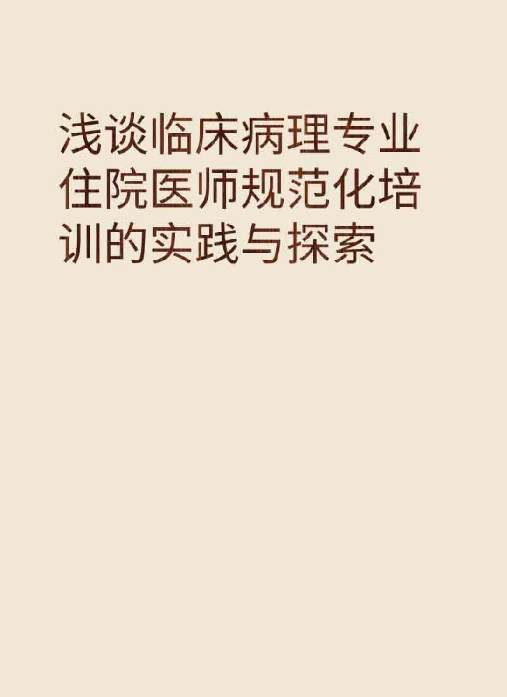 副本_简约风教育主题小红书大字封面__2025-03-28+21_12_08.jpg