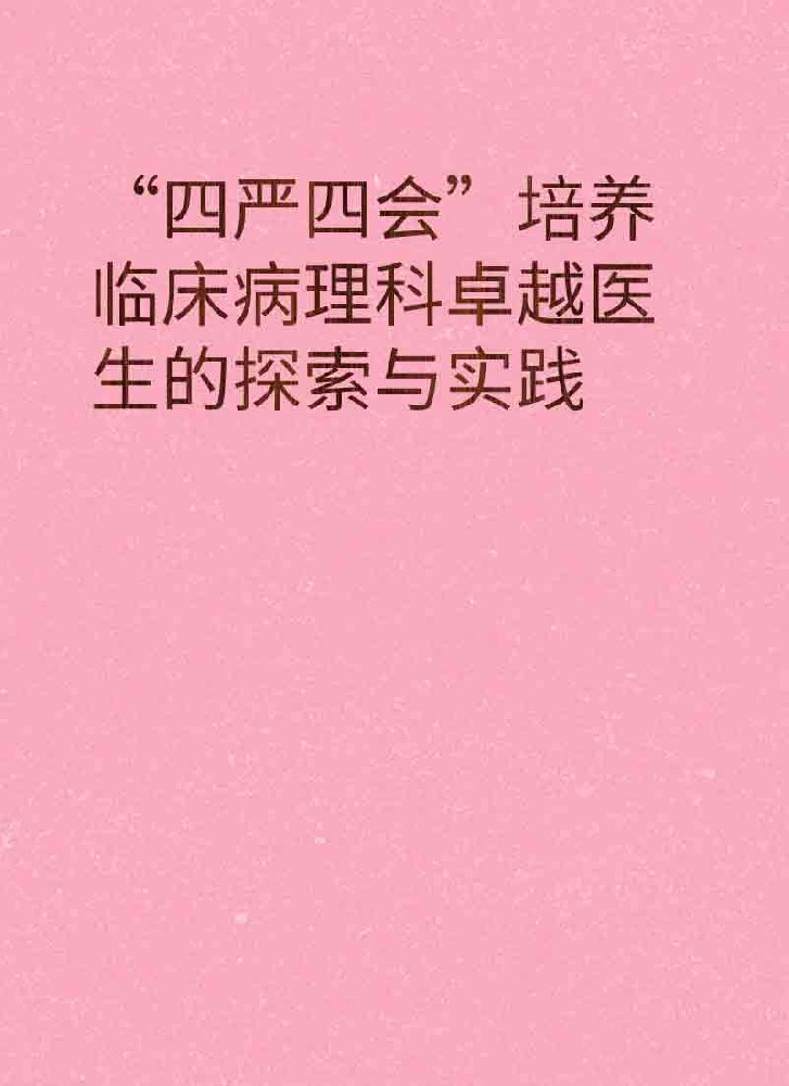 副本_简约风教育主题小红书大字封面__2025-03-28+21_11_14.jpg