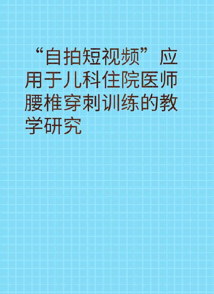 副本_简约风教育主题小红书大字封面__2025-03-28+21_20_06.jpg