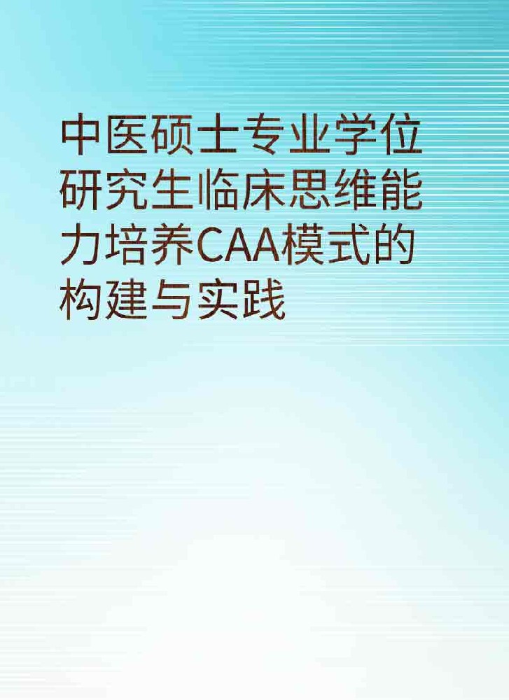 副本_简约风教育主题小红书大字封面__2025-03-28+21_23_28.jpg