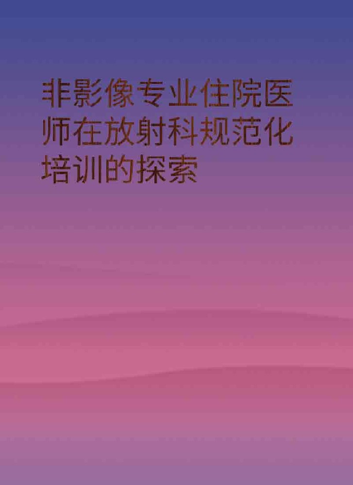 副本_简约风教育主题小红书大字封面__2025-03-28+21_26_35.jpg