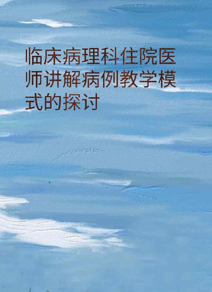 副本_简约风教育主题小红书大字封面__2025-03-28+21_25_36.jpg