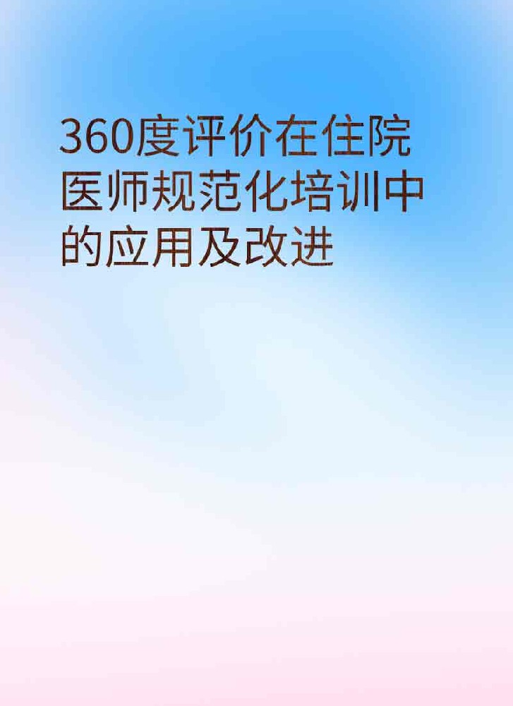 副本_简约风教育主题小红书大字封面__2025-03-28+21_41_56.jpg