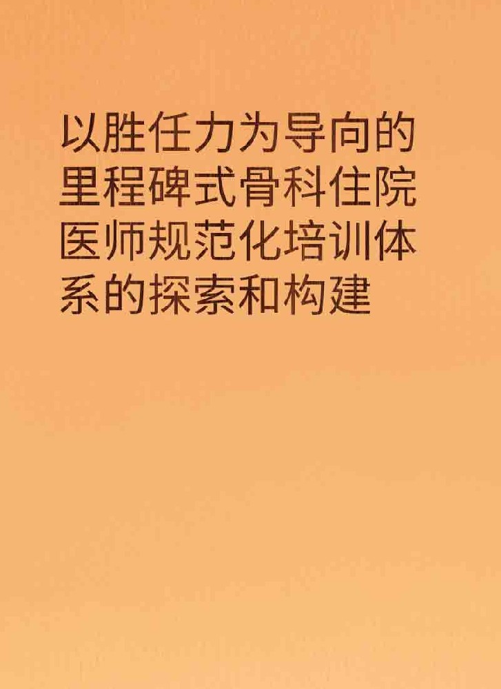 副本_简约风教育主题小红书大字封面__2025-03-28+21_39_27.jpg