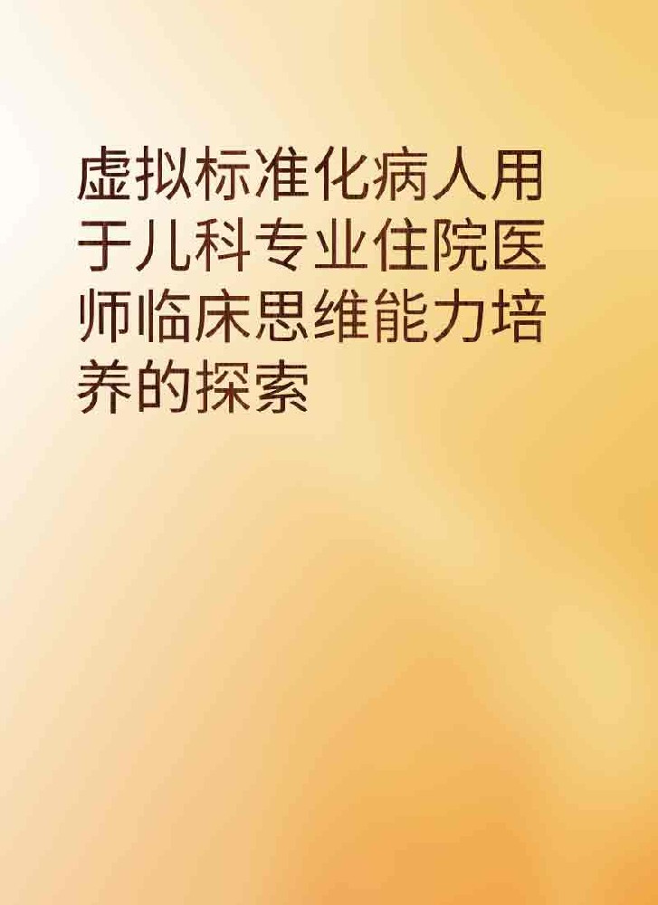 副本_简约风教育主题小红书大字封面__2025-03-28+21_38_58.jpg