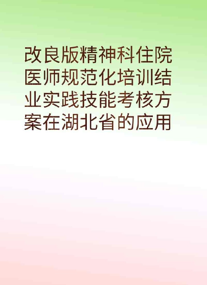 副本_简约风教育主题小红书大字封面__2025-03-28+21_45_30.jpg