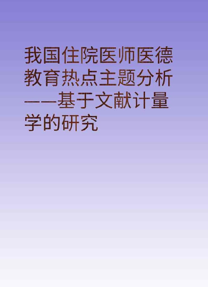 副本_简约风教育主题小红书大字封面__2025-03-28+21_50_46.jpg