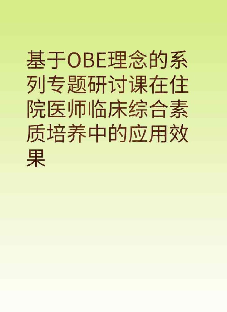 副本_简约风教育主题小红书大字封面__2025-03-28+21_50_16.jpg