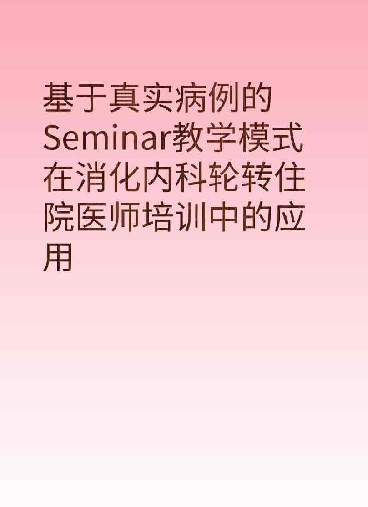 副本_简约风教育主题小红书大字封面__2025-03-28+21_49_34.jpg